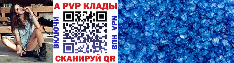 Альфа ПВП кристаллы  Гуково 