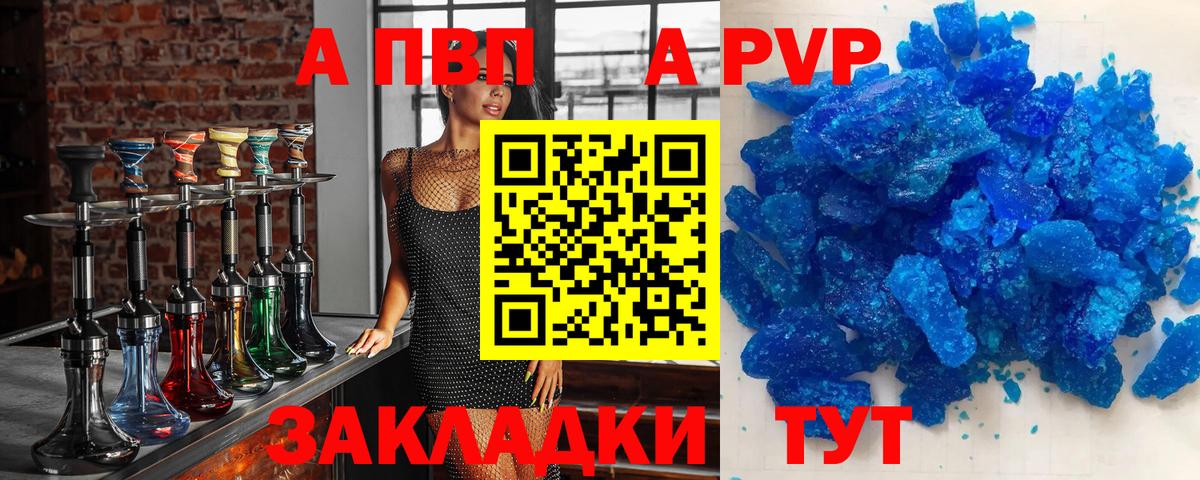 Alpha-PVP СК  Вход с VPN  Гуково  Alpha-PVP VHQ 