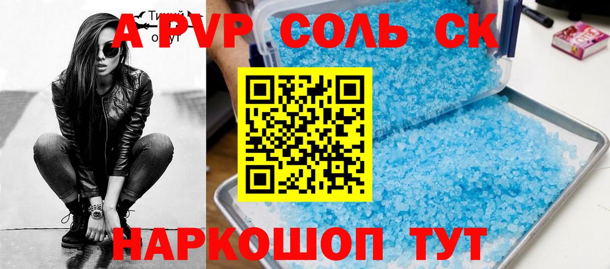 A-PVP СК КРИС Гуково