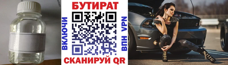купить наркоту  Гуково  KRAKEN онион  БУТИРАТ Butirat 