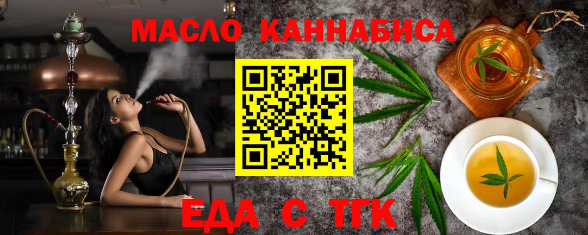 Гуково  Еда ТГК марихуана  Вход с VPN 