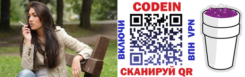 маркетплейс Telegram  МЕГА   Гуково  Кодеиновый сироп Lean Purple Drank 