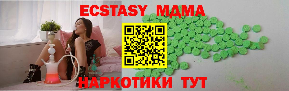 Ecstasy DUBAI  Вход с VPN  Экстази  OMG tor  Гуково 
