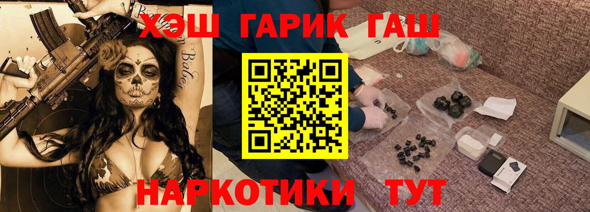 ГАШ ice o lator  ГАШИШ AMNESIA HAZE  Гуково  Вход с VPN 
