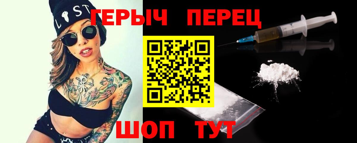 Героин герыч  Вход с VPN  Гуково 