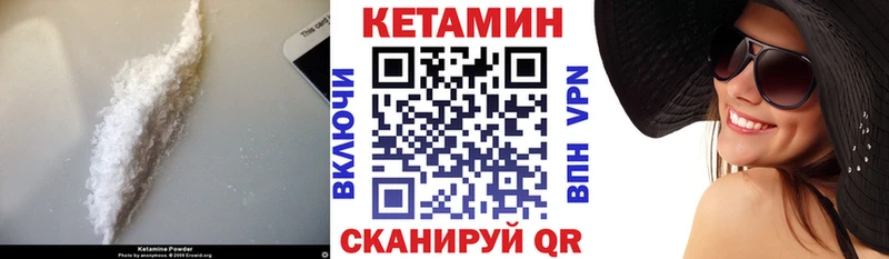 Кетамин VHQ  Гуково 