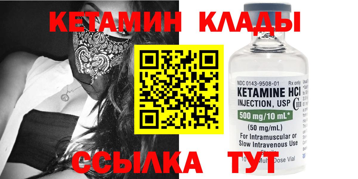 Гуково  КЕТАМИН ketamine  КЕТАМИН VHQ  Вход с VPN 