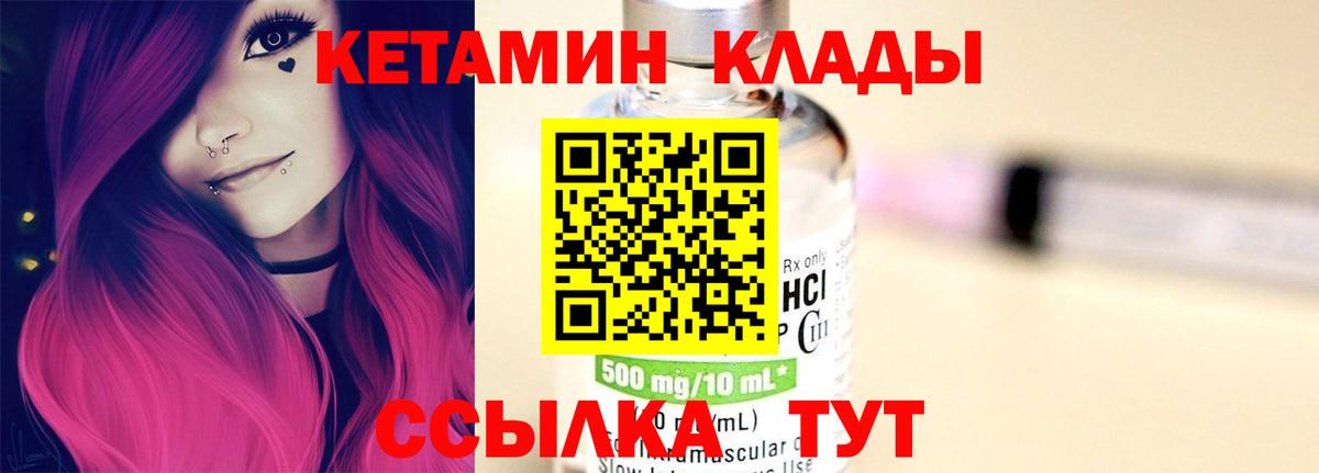 Кетамин VHQ Гуково