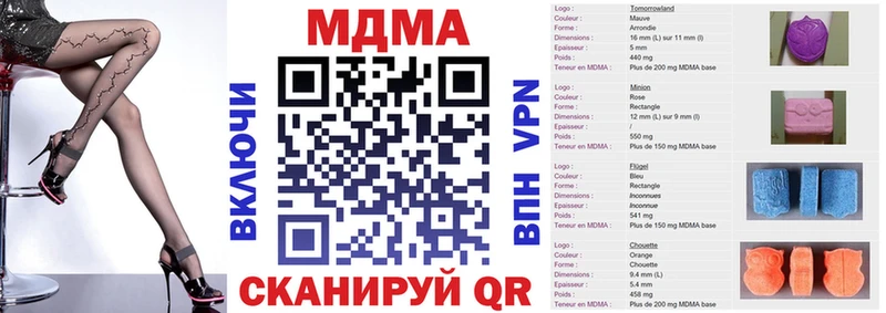 MDMA кристаллы  купить наркотик  Гуково 