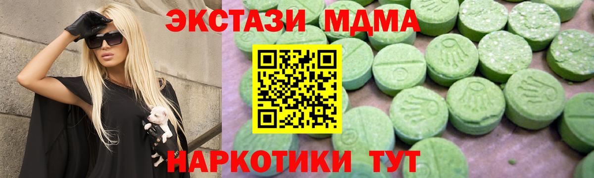 МДМА кристаллы  МДМА  Гуково  Вход с VPN  МДМА Molly 