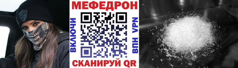 MEGA маркетплейс  Гуково  Меф mephedrone 