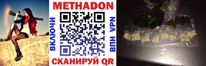 МЕТАДОН VHQ  даркнет официальный сайт  Гуково 