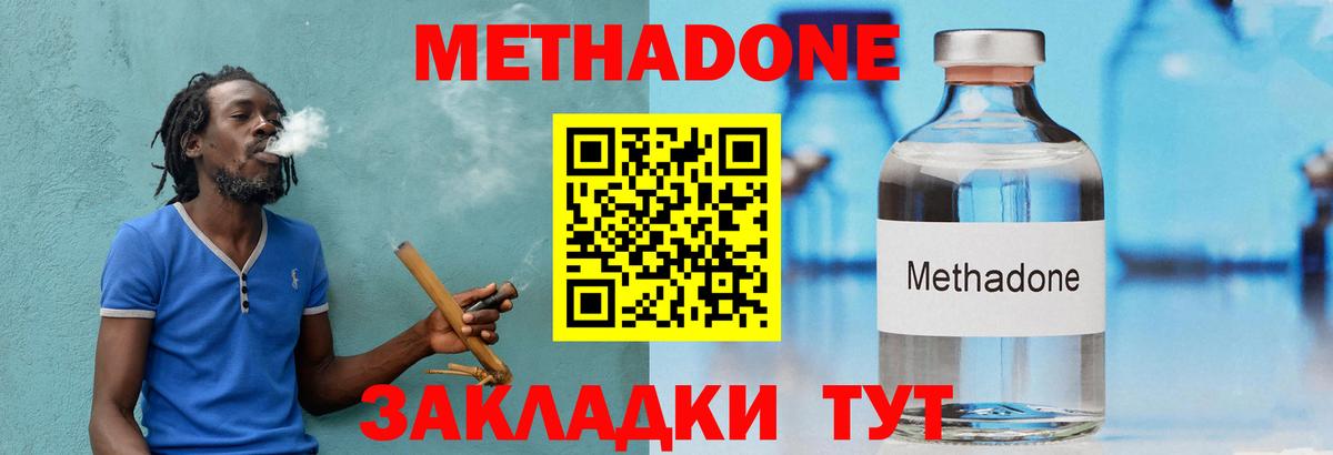 blacksprut ТОР  Вход с VPN  Гуково  МЕТАДОН белоснежный 