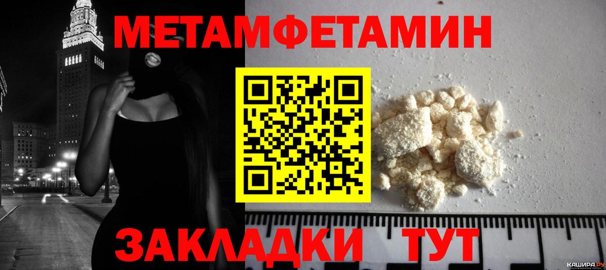 Метамфетамин кристалл  Вход с VPN  МЕТАМФЕТАМИН  Гуково 