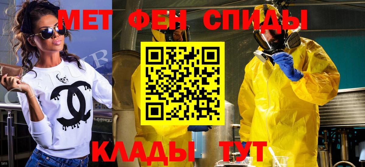 Первитин мет Гуково