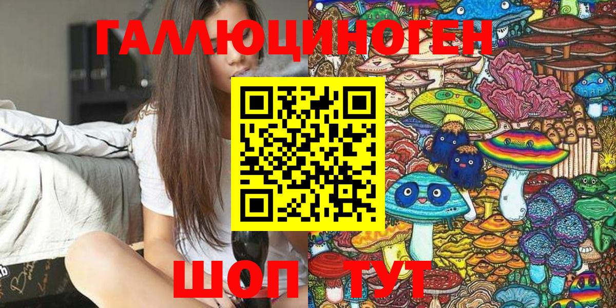 Гуково  Галлюциногенные грибы прущие грибы  Вход с VPN 